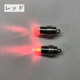 バルーンライト 2個セット パーティーグッズ | PlusNao | 詳細画像3 