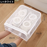 洗濯ネット シューズ用 靴用 | PlusNao | 詳細画像14