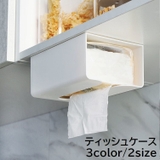 ティッシュケース ティッシュボックス 日用品 | PlusNao | 詳細画像1