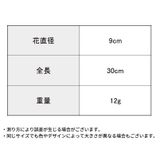 造花 一輪 1本 | PlusNao | 詳細画像11