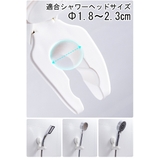 シャワーヘッドホルダー バス用品 シャワーホルダー | PlusNao | 詳細画像11 