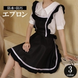エプロン レディース 女性用 | PlusNao | 詳細画像1 