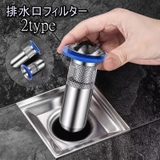 排水口フィルター 排水口カバー 消臭対策 | PlusNao | 詳細画像1 