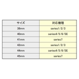 アップルウォッチ用 Apple Watch用 | PlusNao | 詳細画像20 