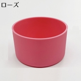 水筒底カバー 単品 保護カバー | PlusNao | 詳細画像10