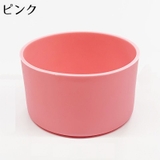 水筒底カバー 単品 保護カバー | PlusNao | 詳細画像11