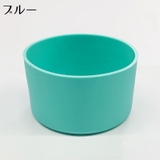 水筒底カバー 単品 保護カバー | PlusNao | 詳細画像12