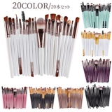 メイクブラシセット 20本セット メイクアップブラシセット | PlusNao | 詳細画像1