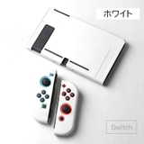 Nintendo Switch用 保護カバー | PlusNao | 詳細画像11