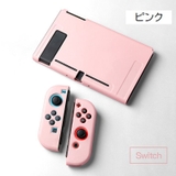 Nintendo Switch用 保護カバー | PlusNao | 詳細画像12