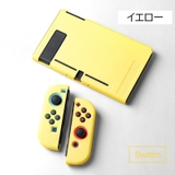 Nintendo Switch用 保護カバー | PlusNao | 詳細画像13