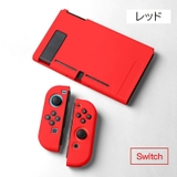 Nintendo Switch用 保護カバー | PlusNao | 詳細画像14