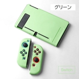 Nintendo Switch用 保護カバー | PlusNao | 詳細画像16