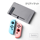 Nintendo Switch用 保護カバー | PlusNao | 詳細画像19