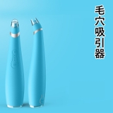 毛穴吸引器 毛穴クリーナー 美顔器 | PlusNao | 詳細画像1