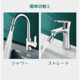 キッチン蛇口 シャワーヘッド ノズル | PlusNao | 詳細画像10