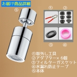 キッチン蛇口 シャワーヘッド ノズル | PlusNao | 詳細画像9