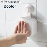 ソープディスペンサー ソープボトル 壁掛け | PlusNao | 詳細画像1