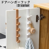 ドアハンガーフック ドアハンガー ハンガーラック | PlusNao | 詳細画像1 