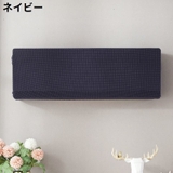 エアコンカバー 空調ダストカバー 収納 | PlusNao | 詳細画像10 