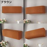 エアコンカバー 空調ダストカバー 収納 | PlusNao | 詳細画像12 