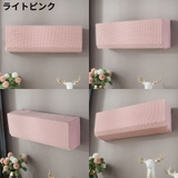 エアコンカバー 空調ダストカバー 収納 | PlusNao | 詳細画像14 