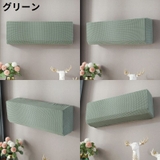 エアコンカバー 空調ダストカバー 収納 | PlusNao | 詳細画像15 