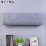 エアコンカバー 空調ダストカバー 収納 | PlusNao | 詳細画像17 