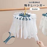 物干しハンガー ソックスハンガー 靴下干し | PlusNao | 詳細画像1