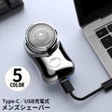 メンズシェーバー 電気カミソリ 電動ひげそり | PlusNao | 詳細画像1