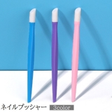 ネイルプッシャー ネイルケアスティック ジェルネイル | PlusNao | 詳細画像1 