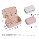 アクセサリーケース ジュエリーケース 小物入れ | PlusNao | 詳細画像16 