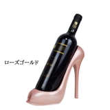 ボトルホルダー ワインラック ハイヒール型 | PlusNao | 詳細画像13