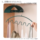 多機能ハンガー 10本セット ハンガー | PlusNao | 詳細画像2