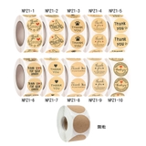 サンキューシール ギフトステッカー シール | PlusNao | 詳細画像20 