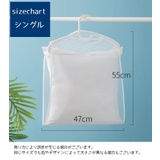 枕干しネット ぬいぐるみ干し 洗濯用品 | PlusNao | 詳細画像10 