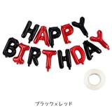 バルーン 誕生日 バースデーバルーン | PlusNao | 詳細画像2
