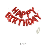 バルーン 誕生日 バースデーバルーン | PlusNao | 詳細画像3