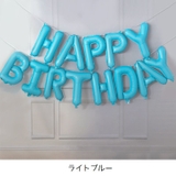 バルーン 誕生日 バースデーバルーン | PlusNao | 詳細画像6