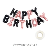 バルーン 誕生日 バースデーバルーン | PlusNao | 詳細画像7