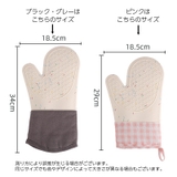 鍋つかみ 単品 片手用 | PlusNao | 詳細画像12