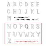 キーホルダー アルファベット イニシャル | PlusNao | 詳細画像19 