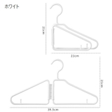 ハンガー 折りたたみ式 洗濯物干し | PlusNao | 詳細画像15 
