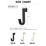 ドアフック 同色2個セット 扉フック | PlusNao | 詳細画像19