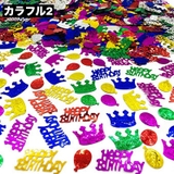 紙吹雪 容量15g 誕生日 | PlusNao | 詳細画像6