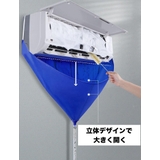 エアコン洗浄カバー 壁掛け用 排水ホース | PlusNao | 詳細画像3