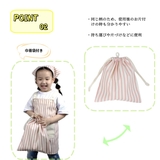 エプロン 三角巾付き 巾着袋 | PlusNao | 詳細画像3