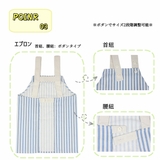 エプロン 三角巾付き 巾着袋 | PlusNao | 詳細画像4