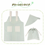 エプロン 三角巾付き 巾着袋 | PlusNao | 詳細画像7