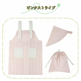 エプロン 三角巾付き 巾着袋 | PlusNao | 詳細画像8